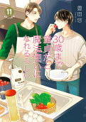 Vol. 11