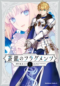 Fate/Prototype: Fragments of Sky Silver