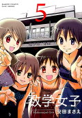 Vol. 5