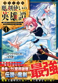 Vol. 1