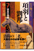 Vol. 7