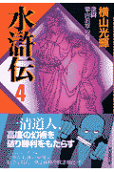 4권