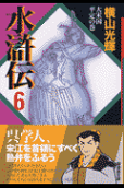 6권