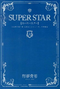 SUPER STAR