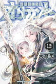 Vol. 15