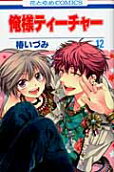 Vol. 12