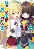 Vol. 3