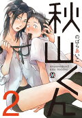 Vol. 2