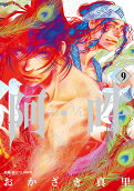 Vol. 9