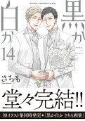 Vol. 14
