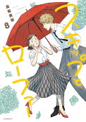 Vol. 8