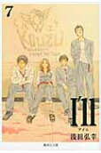 7권