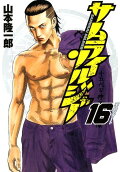 Vol. 16