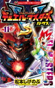 Vol. 11