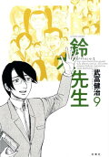 9권