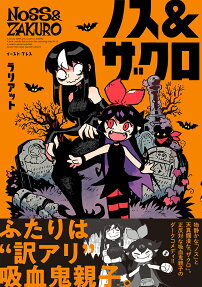 Noss and Zakuro