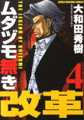 Vol. 4