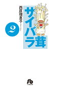 2권