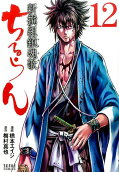 Vol. 12