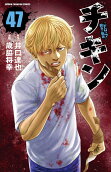 Vol. 47