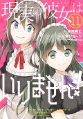 Vol. 11