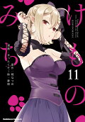 11권