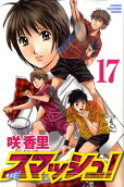 Vol. 17