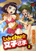 Vol. 2