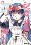 Vol. 5