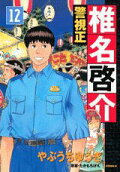 Vol. 12