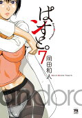 第7卷