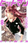 8권
