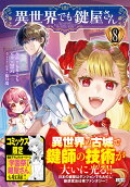 Vol. 8