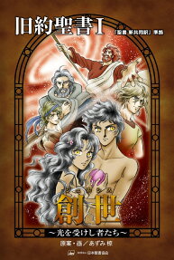 旧約聖書