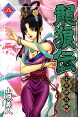 第8卷