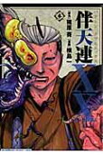 Vol. 3