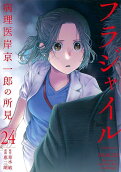 Vol. 24