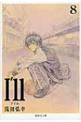 8권