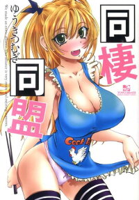 Dousei Doumei