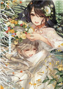 Apple Parfait: Onee-Loli Yuri Anthology