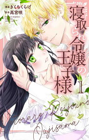 The Betrayed Woman's Prince