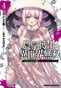 第4卷