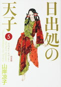 Vol. 5