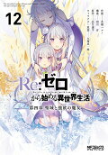 Vol. 12