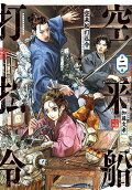 Vol. 2