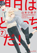 Vol. 7