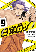 9권