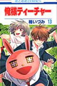 Vol. 13