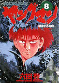 8권