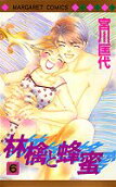 Vol. 6